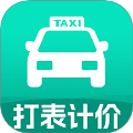 打车实时计价