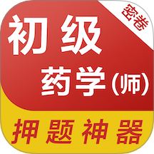 初级药师易题库