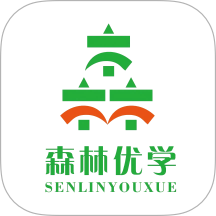 森林优学