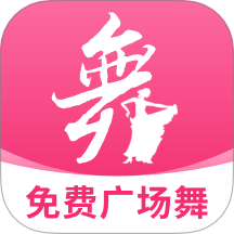 免费广场舞大全