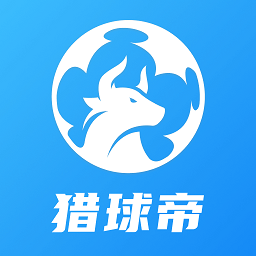 猎球帝