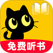 喜猫免费听书