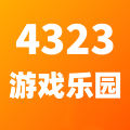 4323游戏乐园