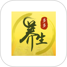 多多养生