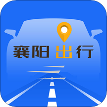 襄阳出行公交