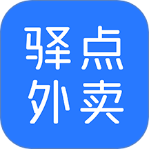 驿点外卖