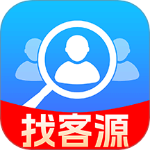 找客源客户拓客宝