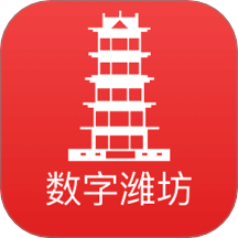 数字潍坊