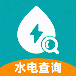 水电缴费查询
