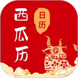 西瓜日历