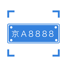 离线车牌识别