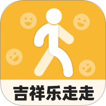 吉祥乐走走