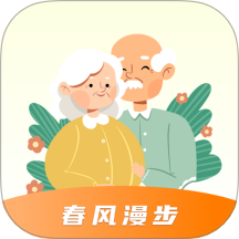 春风漫步