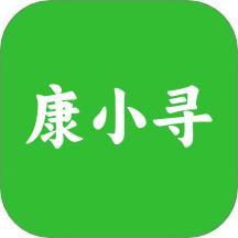 康小寻