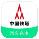 铁塔汽车充电