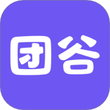 团谷
