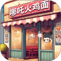 沙威餐传奇