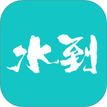 DD水到
