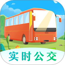 掌上在线公交