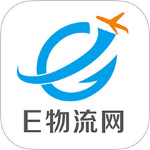 E物流