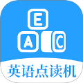 英语点读机
