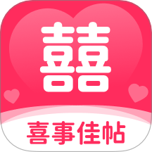 喜事佳帖