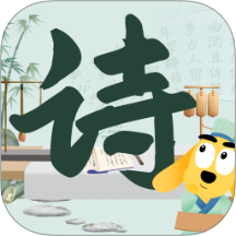 适趣古诗词