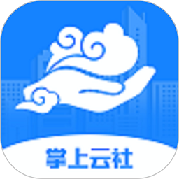 掌上云社