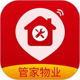 管家物业管理系统