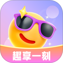 趣享一刻
