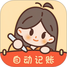天天记账簿