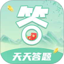 天天答题