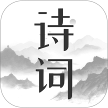 古诗词大挑战