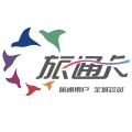 旅通卡
