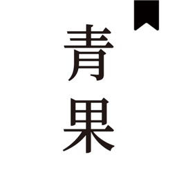 青果小说安卓版