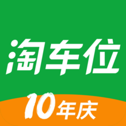 淘个车位