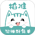 掐准记账