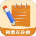 万能记账本