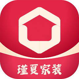 瑾夏家装