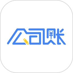 公司记账