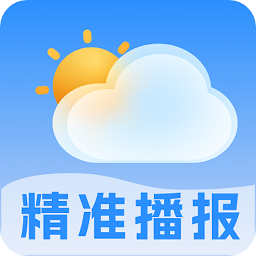 精准天气通