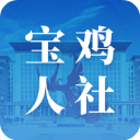 宝鸡人社