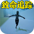 逃离恐怖噩梦