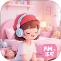 乐可FM助眠