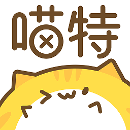 喵特安卓版