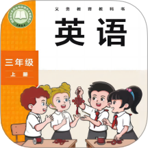 新标准英语点读