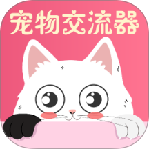 动物翻译器Speaker