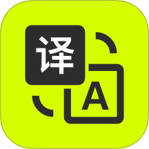 万能翻译君
