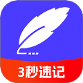 记账速记本