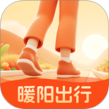 暖阳出行